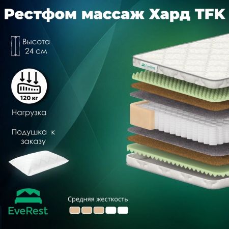 Матрас EveRest Рестфом Массаж Хард TFK (Рестфом&nbsp;Массаж&nbsp;Хард&nbsp;ТФК)