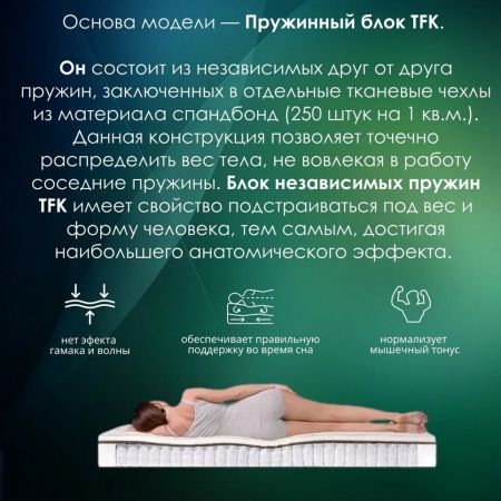Матрас EveRest Рестфом Массаж Хард TFK (Рестфом&nbsp;Массаж&nbsp;Хард&nbsp;ТФК)