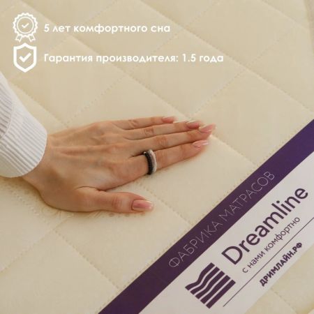 Матрас DreamLine Classic +20 Hard TFK (Классик&nbsp;+20&nbsp;Хард&nbsp;ТФК)