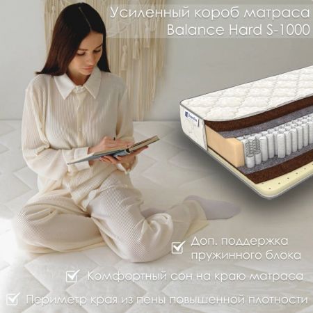 Матрас DreamLine Balance Hard S1000 (Баланс&nbsp;Хард&nbsp;S1000)